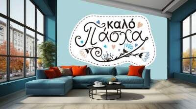 Greek Happy Easter hand drawn logo. Doodle Easter typography with flowers for greeting cards isolated on white background. Vector illustration for Greece. Translation: Happy Easter Wall mural