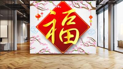 Chinese word FU meaning wish blessing fortune happiness Wall mural