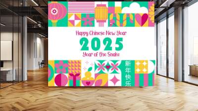 Chinese New Year 2025 abstract geometric background with snake, lanterns, mandarins, simple shapes in bright palette. Inscription in Chinese Happy Chinese New Year. Vector banner, poster, cover. Wall mural