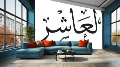 Arabic Calligraphy Numbers in Letters Wall mural