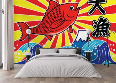 traditional Japanese fisherman flags called Tairyo bata with orange fish jump over Japan sea wave background with Japan sun ray and Japanese text meaning Big catch drawing in colorful vector Wall mural