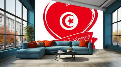 Love Tunisia emblem with heart and arabic text Republic of Tunisia. National holiday in Tunis 25 July 1957, vector greetings card. Celebration Tunisian anniversary Independence from France 1956 Wall mural