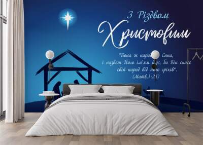 Merry Christmas, birth of Christ greeting card with Ukrainian text. Nativity scene of baby Jesus in the manger with Mary and Joseph, creative silhouettes Wall mural