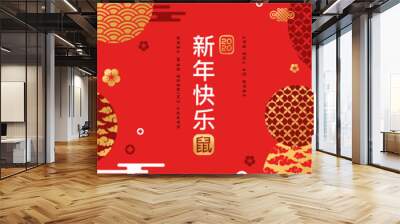 Chinese greeting card or banner with red and gold geometric ornate shapes. Title Translation: Happy New Year, in stamp: Zodiac Rat. Clouds and Asian Patterns in Modern Style. Wall mural