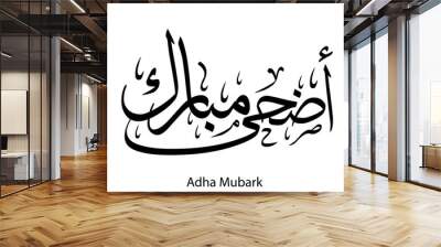 Eid adha mubarak arabic calligraphy Wall mural