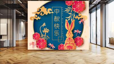 Chinese mid autumn festival design Wall mural