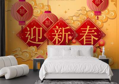 Chinese new year background Wall mural