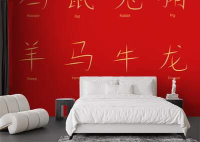 Hieroglyphs of oriental zodiac signs vector illustration Wall mural