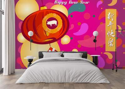 Happy chinese new year 2019, year of the pig, xin nian kuai le mean Happy New Year, fu mean  blessing & happiness, vector graphic. ​ Wall mural