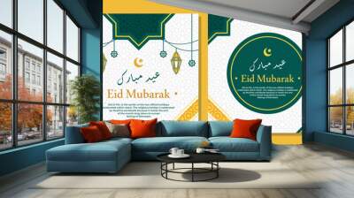 white eid mubarak instagram post Wall mural