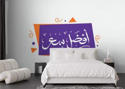 Arabic Best price offer label calligraphy. Sale banner template, Vector - Translation (Best Price) Wall mural