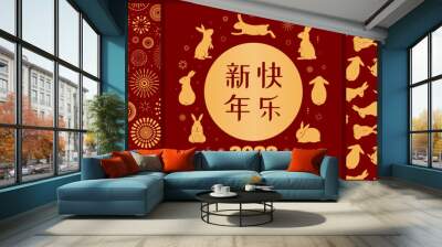 2023 Lunar New Year rabbits poster, banner collection with fireworks, traditional patterns, Chinese text Happy New Year, gold on red. Holiday card design. Hand drawn vector illustration. Flat style. Wall mural