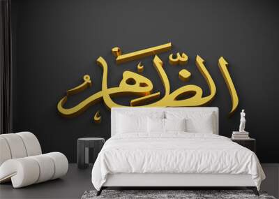 allah god of Islam , 3D rendering Wall mural