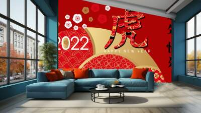 2022 Chinese New Year banner 15 Wall mural