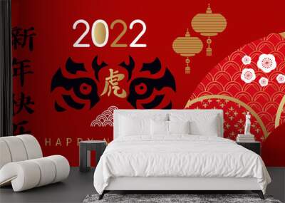 2022 Chinese New Year banner 18 Wall mural