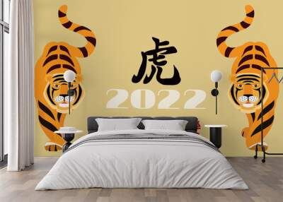 2022 Chinese New Year banner 78 Wall mural