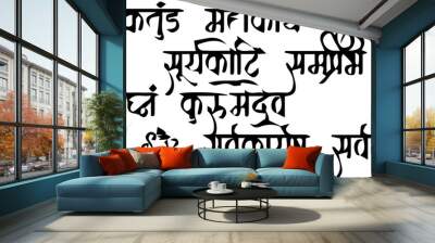 Hindu lord ganesh mantra typography Wall mural