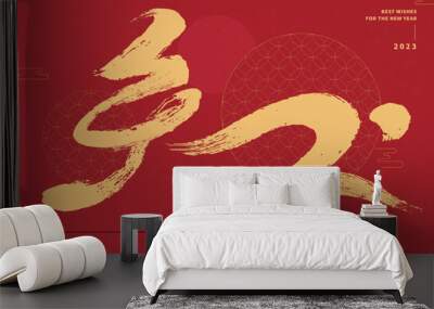 2023 Chinese new year greeting card Wall mural