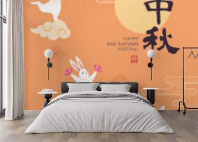 Mid-autumn festival poster Wall mural