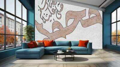 This vector image features the name of Prophet Muhammad, peace be upon him, written in a beautiful and intricate Arabic calligraphic script. The elegant curves and fluid strokes of the calligraphy cre Wall mural