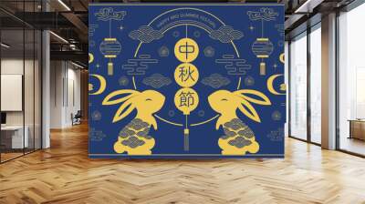 Happy Mid autumn festival. rabbits and abstract elements. Chinese translate:Mid Autumn Festival. Wall mural