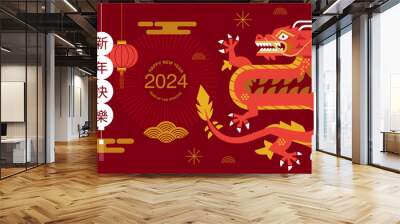 Lunar new year, Chinese New Year 2024 , Year of the Dragon , zodiac Wall mural