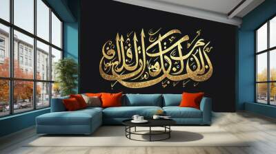 Islamic Calligraphy Wall mural