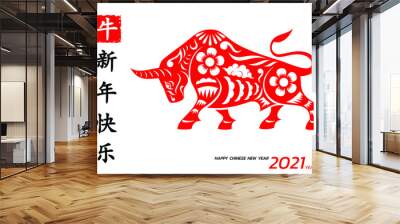 Happy Chinese new year background 2021. Year of the ox, an annual animal zodiac. Asian style in meaning of luck. (Chinese translation: Happy Chinese new year 2021, year of ox) Wall mural