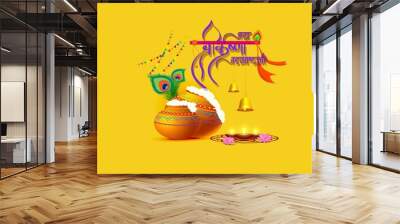 vector illustration for Indian festival happy Janmashtami Wall mural