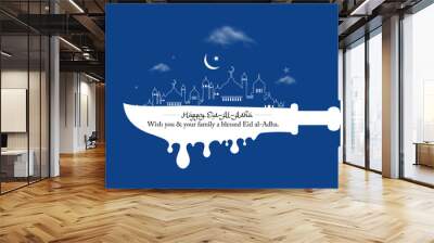 Happy Eid al-adha or Eid al-adha mubarak or Happy Bakra eid Poster banner. Vector illustration. Wall mural