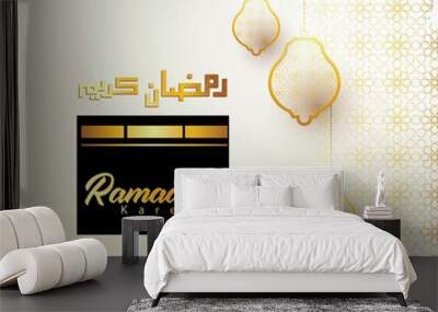 Ramadan Kareem Wall mural