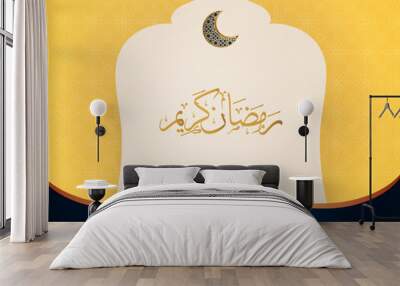 beautiful Arabic Ramadan Kareen design Wall mural