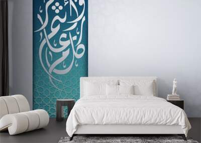 islamic greeting card template happy eid mubarak with arabic calligraphy and geometric pattern Wall mural