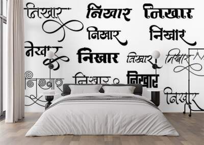 Nikhar Logo, Nikhar Logo in hindi calligraphy font, Hindi typography art, India Logo, Translation of non english word - Nikhar Wall mural