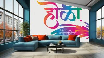 Happy Holi banner in marathi, Holi banner background marathi, Holi greetings in marathi, Holi political banner, Rang panchami banner, Holi social media post in marathi, Best wishes for Holi Wall mural