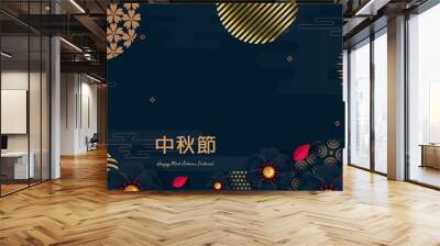 Abstract cards, banner design with traditional Chinese circles patterns representing the full moon, Chinese text Happy Mid Autumn, gold on dark blue. Vector illustration Wall mural