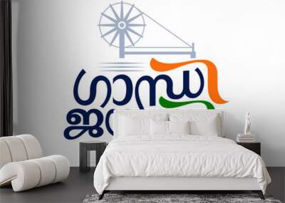 Gandhi Jayanti is an event celebrated in India to mark the birth anniversary of Mahatma Gandhi, Malayalam typography Wall mural