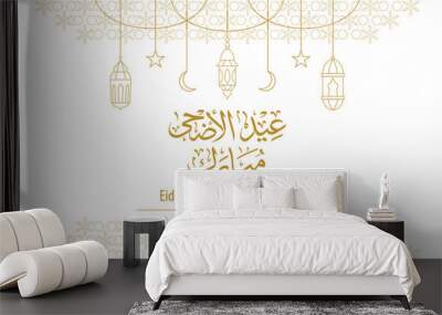 Eid Adha Mubarak Greeting Card with Calligraphy, Lantern and Arabic Pattern Vector Illustration Wall mural