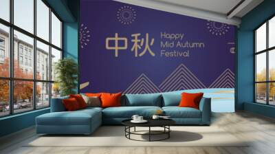 Mid-Autumn Festival Banner Background. Two rabbits sitting on a boat, gazing at the moon. English translation of the title - Mid-Autumn Festival Wall mural