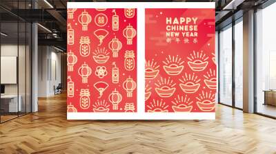 Posters set for chinese new year Wall mural