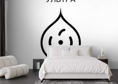 Water drop sign. The inscription Ultra in Russian eps ten Wall mural