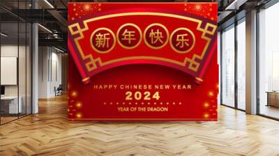 Happy chinese new year 2024 the dragon zodiac sign with flower,lantern,asian elements gold paper cut style on color background. ( Translation : happy new year 2024 year of the dragon ) Wall mural