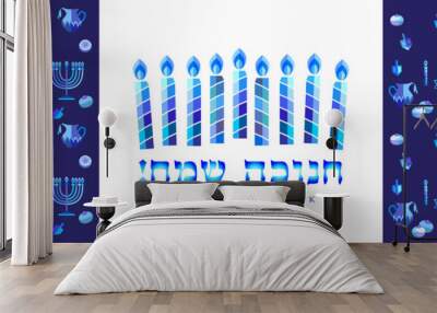 Jewish Holiday Hanukkah greeting card traditional Chanukah symbols - wooden dreidels (spinning top), Hebrew letters, donuts, menorah candles, oil jar, star David glowing lights pattern Vector template Wall mural