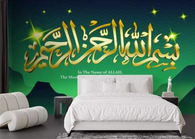 Bismillah, In the name of allah golden arab lettering Wall mural