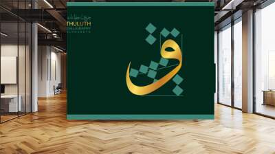 Arabic Alphabet golden thuluth style 
Arabic typography on green alphabetical design Wall mural