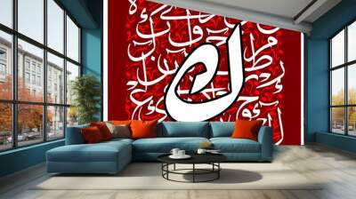 Arabic Calligraphy Alphabet letters or font in mult color Riqa free style and thuluth style, Stylized White and Red islamic calligraphy elements on white background, for all kinds of religious design
 Wall mural