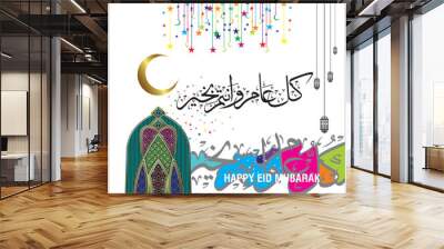 Eid Mubarak with Arabic calligraphy for the celebration of Muslim community festival Wall mural