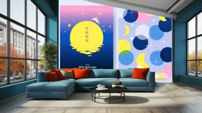 Trendy Mid Autumn Festival design Set for banner, card, poster or holiday cover with moon, stars in night sky and cute rabbit in blue, yellow, pink colors. Chinese translation - Mid Autumn Festival Wall mural