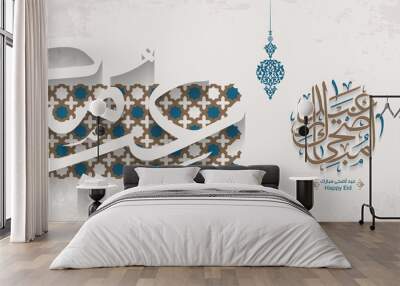 Arabic Islamic calligraphy of text eyd 'adhaa mubarak translate (Eid al-Adha Mubarak), you can use it for islamic occasions like Eid Ul Fitr and Eid Ul Adha Wall mural