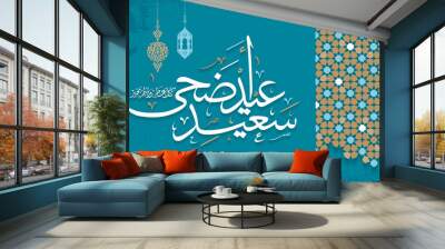 Arabic Islamic typography of text eyd adha said translate (Happy eid), you can use it for islamic occasions like Eid Ul Fitr and Eid Ul Adha Wall mural